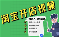 淘宝课程有必要交学费吗?有没有免费的课?