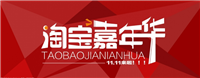 淘宝嘉年华报名入口在哪?活动规则是什么?
