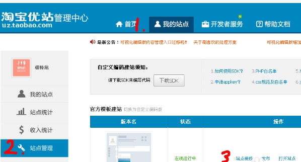 淘宝u站中心在哪里?官方网址是什么?