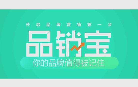 品销宝展示位置在哪?它是怎么收费的?