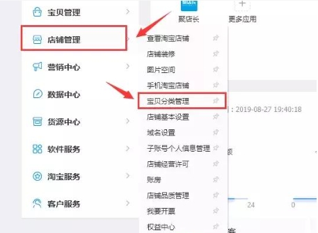 淘宝分类在哪找?不见了怎么恢复?