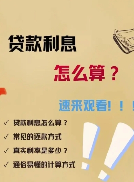 淘宝订单贷款的利息是多少？它是怎么计算的？