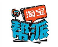 淘宝帮派首页帮派活动有哪些？怎么进入？