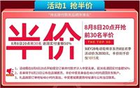 淘宝半价活动是真的吗？规则有哪些？