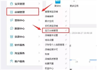 淘宝分类在哪找？不见了怎么恢复？