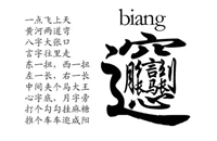 Win11 Beta 22635.4300 预览版更新补丁KB5044386(附更新介绍)