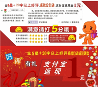 淘宝动态评分查询在哪?它是如何计算的？