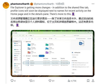 Win11文件管理器新增账号图标/资料卡: 串联文件动(附开启教程)