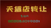 网店交易平台哪个更靠谱？选择时需要注意什么？