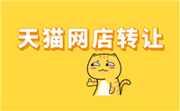 天猫买卖过程中常见问题有哪些？如何解决？