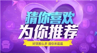 淘宝推荐算法是怎样的?如何提高商品曝光率?