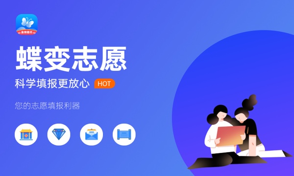 2024男生二本十大好就业专业 哪些专业值得报
