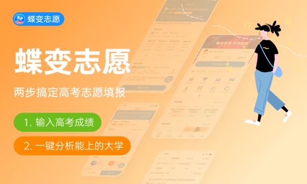 2024年理科最好就业的十大专业排名 哪个专业前景好.jpg