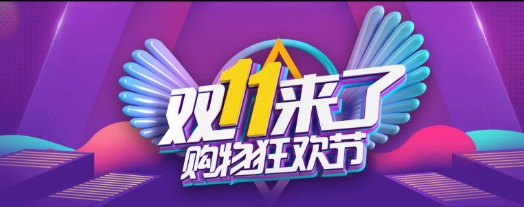 淘宝双11活动怎样抢购更优惠?求攻略!