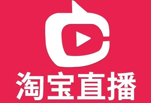 淘宝直播app新名字有几个字？改名背后的原因是什么？