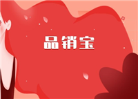 品销宝真的能提升销量吗？商家使用时需要注意什么？
