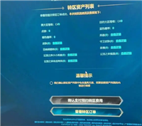 lol转服需要注意什么？如何顺利进行？