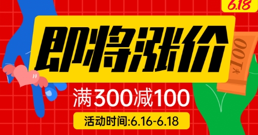 淘宝商品涨价怎么办?如何与卖家沟通协商?