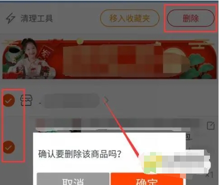 淘宝清空购物车有什么规则?如何操作才能快速清理?