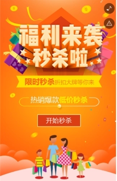 淘宝秒杀活动怎么参与？有哪些抢购技巧？