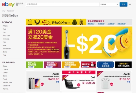 ebay有哪些主要站点？如何选择合适的站点进行购物？