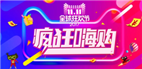 淘宝双11活动如何参与？有哪些优惠策略？