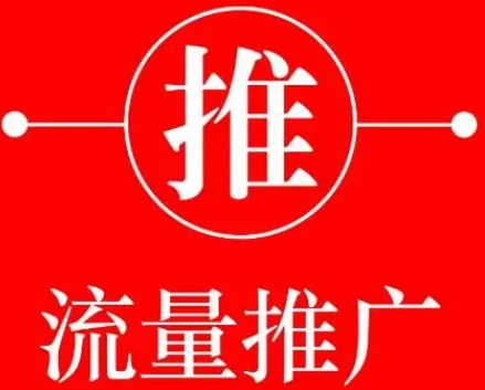 淘宝u站如何引流?新手上手推广方法大揭秘!
