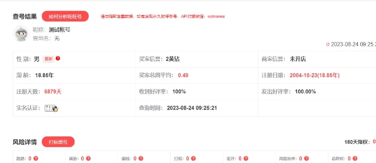 淘宝查号工具哪个最准确?怎样避免买到黑号?