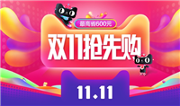 双11活动报名入口在哪里？怎样提高报名通过率？