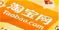 淘宝扶持版有何优势？新手卖家如何申请？