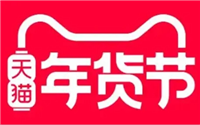 天猫年货节发货规则有哪些？卖家需要注意什么？