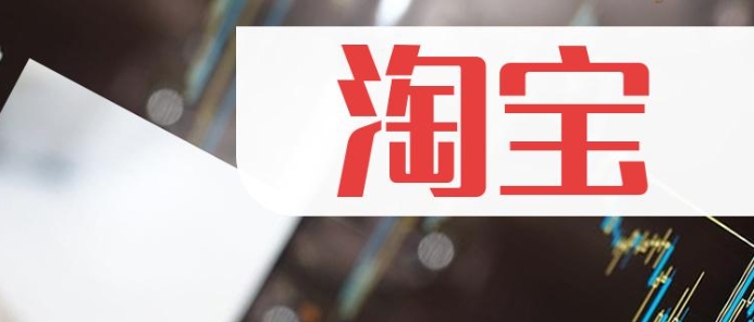 淘宝店铺代码如何使用?对提升店铺流量有帮助吗?