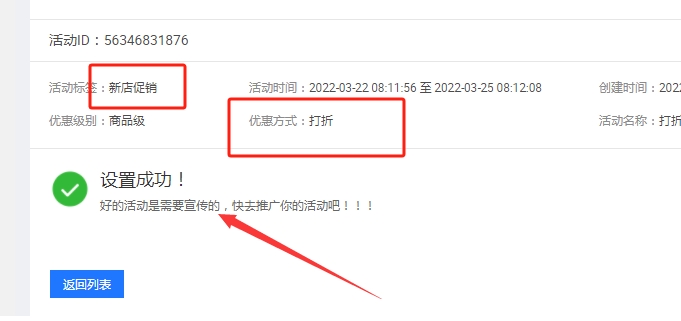 淘宝会员打折活动如何设置?有哪些技巧?