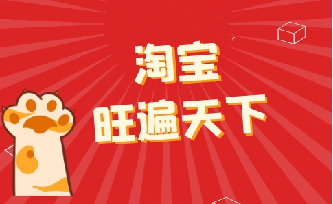 旺遍天下软件真的能提高店铺流量吗？效果如何？
