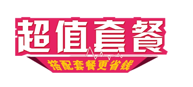 淘宝搭配套餐怎么用才能最大化优惠?有哪些使用技巧?