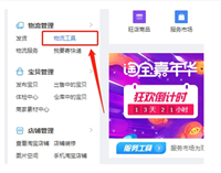 淘宝怎样设置包邮？有什么条件限制？