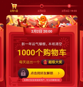 清空购物车活动如何在淘宝上操作？有什么注意事项？