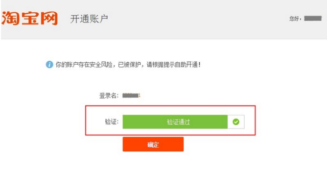 淘宝账号安全查询怎么做?如何保护账户不受侵害?