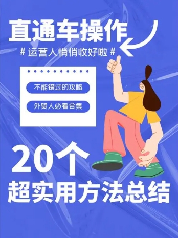 直通车点击软件靠谱吗？如何避免违规操作？
