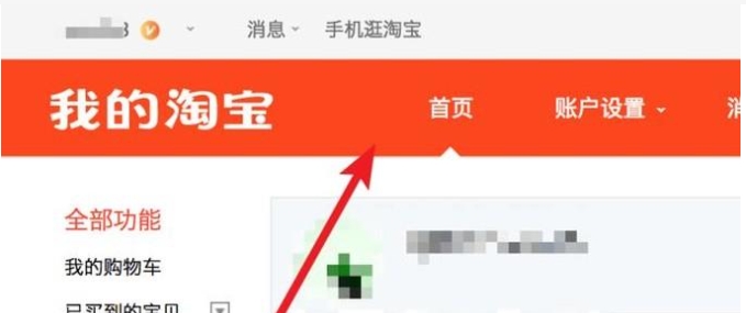 淘宝网首页登陆遇到问题怎么办？有哪些解决方法？