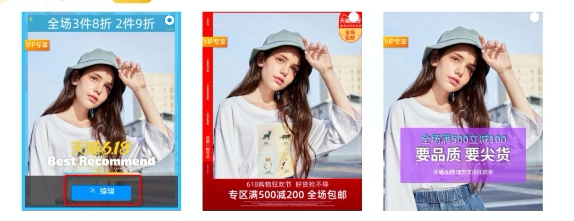 淘宝旺铺模板怎么选择？如何提升店铺吸引力？