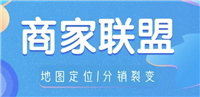 商家联盟有哪些优势？如何加入并发挥作用？