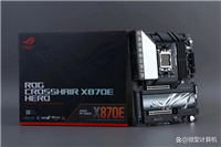 锐龙9000旗舰座驾! ROG CROSSHAIR X870E HERO主板全面测评