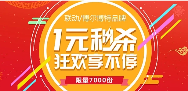 一元秒杀网可信吗？如何参与秒杀活动？