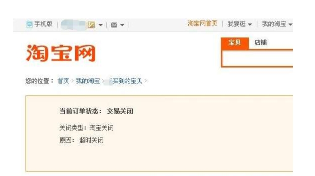 淘宝无法付款怎么办？如何解决支付问题？