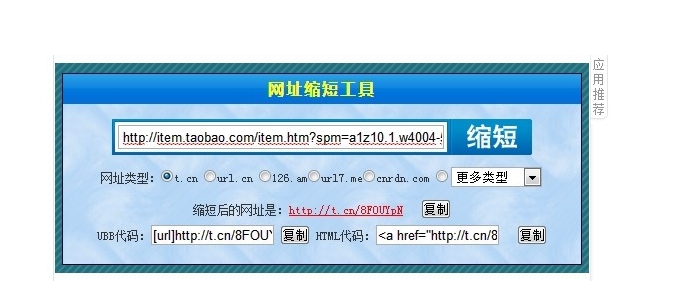 淘宝网址缩短工具靠谱吗？如何选择合适的缩短服务？