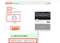 微淘注册流程复杂吗？如何快速上手运营微淘？