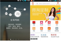 微淘网如何增加粉丝和互动？有没有实用的小技巧？