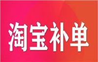 补单平台哪个更可靠？如何避免风险和封号？