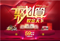 聚划算淘宝有哪些优惠？消费者如何把握时机？